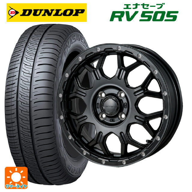 【6/15〜16限定 全品P5倍＆クーポン】165/55R15 75V ダンロップ エナセーブ RV505 ジャパン三陽 ハイブロック ジェラード サテンBK/リーミング 15-4.5J 国産車用 サマータイヤホイール4本セット
