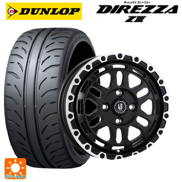 【6/22 20時〜 全品P5倍＆クーポン】165/55R14 72V ダンロップ ディレッツァZ3 阿部商会 ラ・ストラーダ ディスカバー WBRP 14-4.5J 国産車用 サマータイヤホイール4本セット