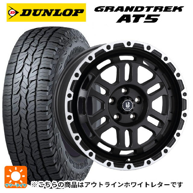 【6/22 20時〜 全品P5倍＆クーポン】ジープ ラングラー(JL系)用 245/75R17 112S ダンロップ グラントレックAT5 ホワイトレター 阿部商会 ラ・ストラーダ ディスカバー WBRP 新品サマータイヤホイール 5本セット