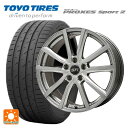【6/22 20時~ 全品P5倍&クーポン】225/45R17 94Y XL トーヨー プロクセス スポーツ2 エルベ Vスポーク(訳あり) メタリックグレー(訳あり) 17-7J 国産車用 サマータイヤホイール4本セット