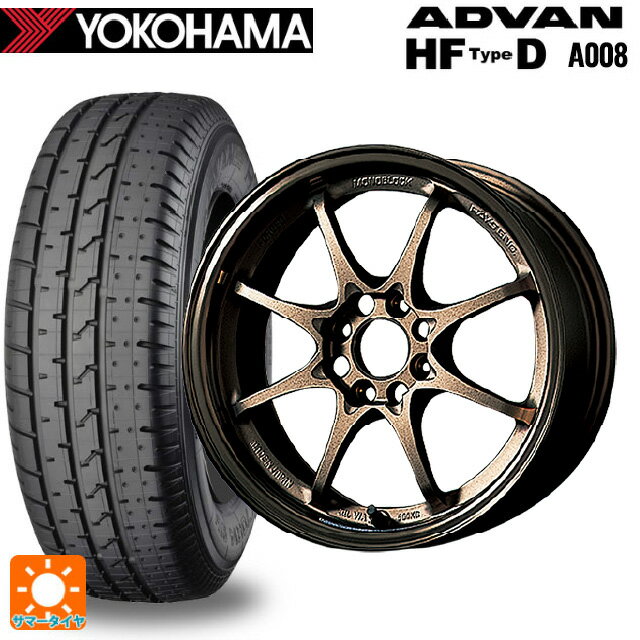 【6/22 20時〜 全品P5倍＆クーポン】195/55R15 85V ヨコハマ アドバン HF Type D A008S 正規品 レイズ ボルクレーシング CE28N BR 15-5.5J 国産車用 サマータイヤホイール4本セット
