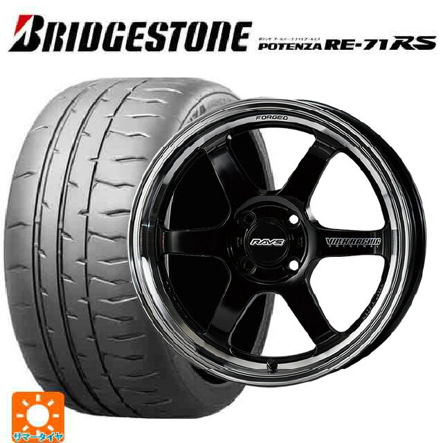 【6/22 20時〜 全品P5倍＆クーポン】165/50R15 73V ブリヂストン ポテンザ RE-71RS 正規品 レイズ ボルクレーシング TE37KCR プログレッシブモデル # KF 15-5J 国産車用 サマータイヤホイール4本セット