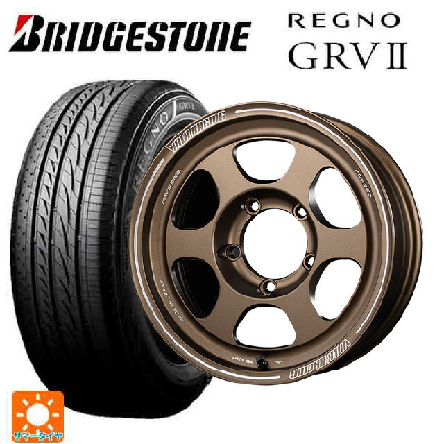 215/65R16 98H ブリヂストン レグノ GRV2 正規品 レイズ ボルクレーシング TE37XT FOR J BR 16-5.5J 国産車用 サマータイヤホイール4本セット