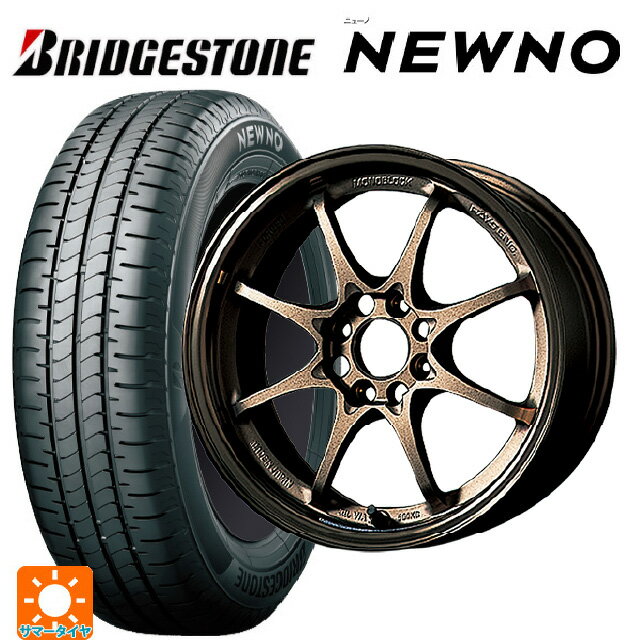 【6/22 20時〜 全品P5倍＆クーポン】165/70R14 81S ブリヂストン ニューノ 正規品 # レイズ ボルクレーシング CE28N BR 14-5.5J 国産車用 サマータイヤホイール4本セット