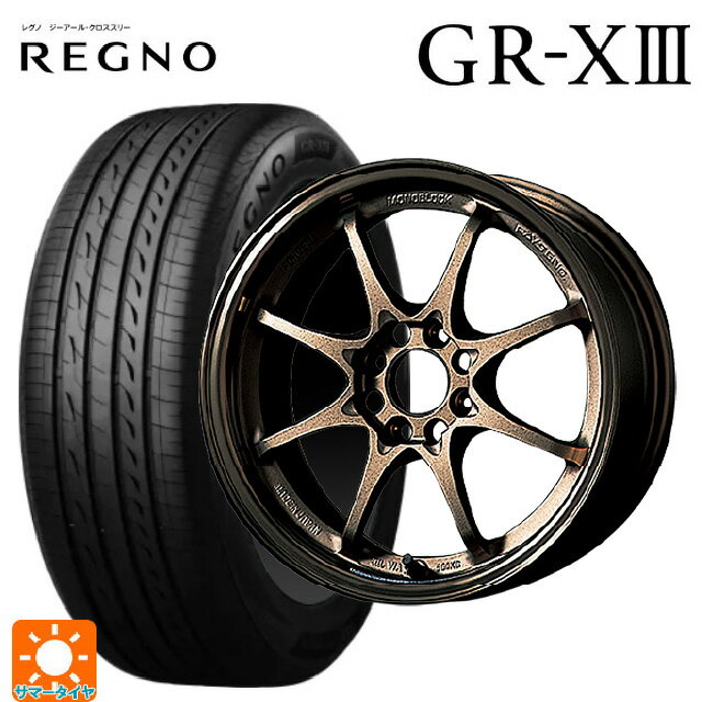 185/60R15 84H ブリヂストン レグノ GR-X3 正規品 # レイズ ボルクレーシング CE28N BR 15-5.5J 国産車用 サマータイヤホイール4本セット