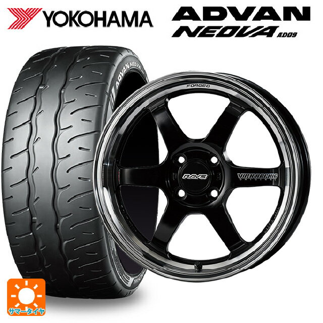 【6/15〜16限定 全品P5倍＆クーポン】165/55R15 75V ヨコハマ アドバン ネオバ AD09 正規品 # レイズ ボルクレーシング TE37KCR プログレッシブモデル # KF 15-5J 国産車用 サマータイヤホイール4本セット