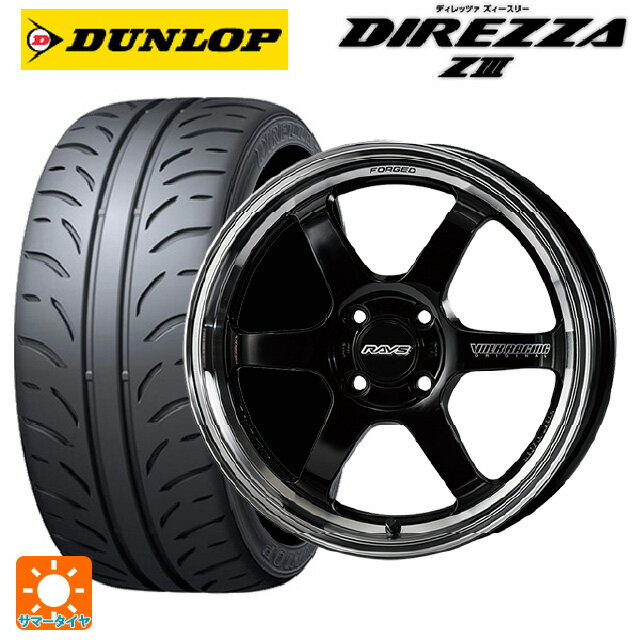 【6/22 20時〜 全品P5倍＆クーポン】165/55R15 75V ダンロップ ディレッツァZ3 レイズ ボルクレーシング TE37KCR プログレッシブモデル # KF 15-5J 国産車用 サマータイヤホイール4本セット