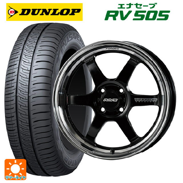 【6/22 20時〜 全品P5倍＆クーポン】175/55R15 77V ダンロップ エナセーブ RV505 # レイズ ボルクレーシング TE37KCR プログレッシブモデル KF 15-5.5J 国産車用 サマータイヤホイール4本セット