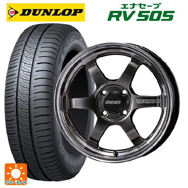 【6/22 20時〜 全品P5倍＆クーポン】175/55R15 77V ダンロップ エナセーブ RV505 # レイズ ボルクレーシング TE37KCR プログレッシブモデル HF 15-5.5J 国産車用 サマータイヤホイール4本セット