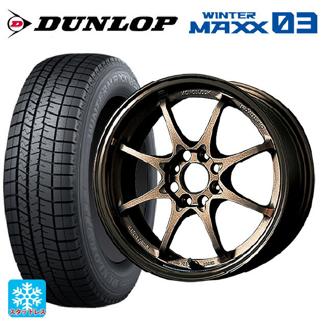 175/65R15 84Q ダンロップ ウィンターマックス 03(WM03) レイズ ボルクレーシング CE28N BR 15-5.5J 国産車用 スタッドレスタイヤホイール4本セット