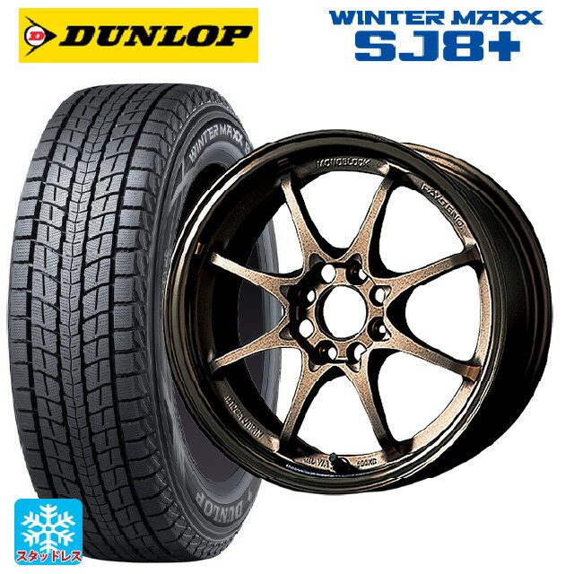 【6/20限定 全品P5倍＆クーポン】215/70R16 100Q ダンロップ ウィンターマックス SJ8+ レイズ ボルクレーシング CE28N BR 16-7J 国産車用 スタッドレスタイヤホイール4本セット