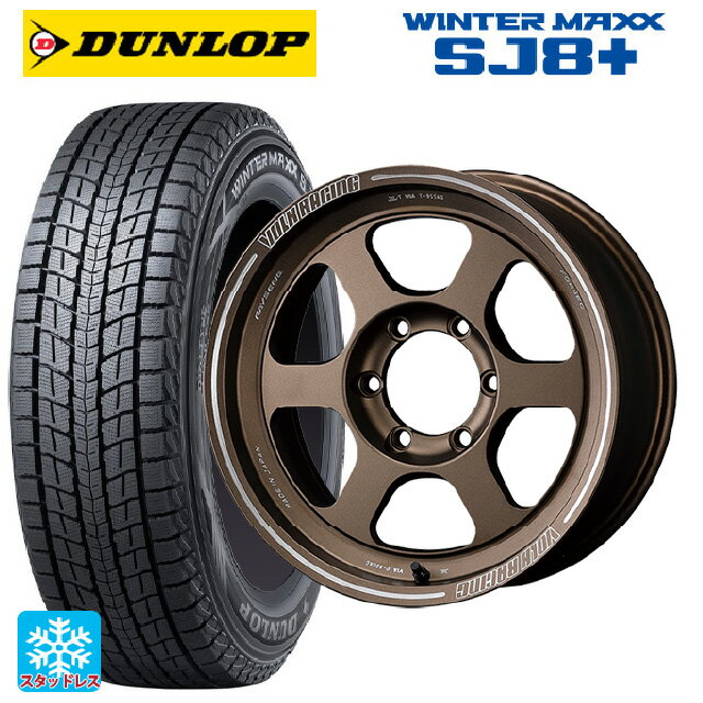 トヨタ ランドクルーザープラド(150系)用 265/65R17 112Q ダンロップ ウィンターマックス SJ8+ レイズ ボルクレーシング TE37XT BR 新品スタッドレスタイヤホイール 4本セット