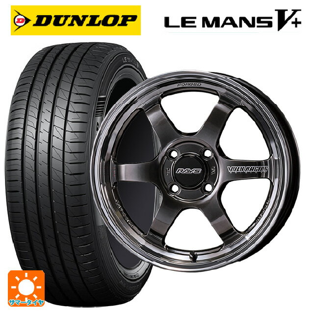 【6/11 1:59迄 全品ポイント5倍】165/45R16 74V ダンロップ ルマン5プラス(ルマン5+) レイズ ボルクレーシング TE37KCR プログレッシブモデル HF 16-5.5J 国産車用 サマータイヤホイール4本セット