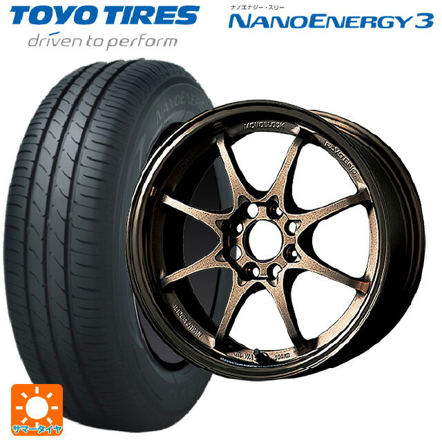 【6/22 20時〜 全品P5倍＆クーポン】175/55R15 77V トーヨー ナノエナジー3 レイズ ボルクレーシング CE28N BR 15-5.5J 国産車用 サマータイヤホイール4本セット
