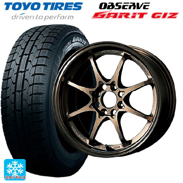 【6/22 20時〜 全品P5倍＆クーポン】175/55R15 77Q トーヨー オブザーブ ガリットギズ レイズ ボルクレーシング CE28N BR 15-5.5J 国産車用 スタッドレスタイヤホイール4本セット