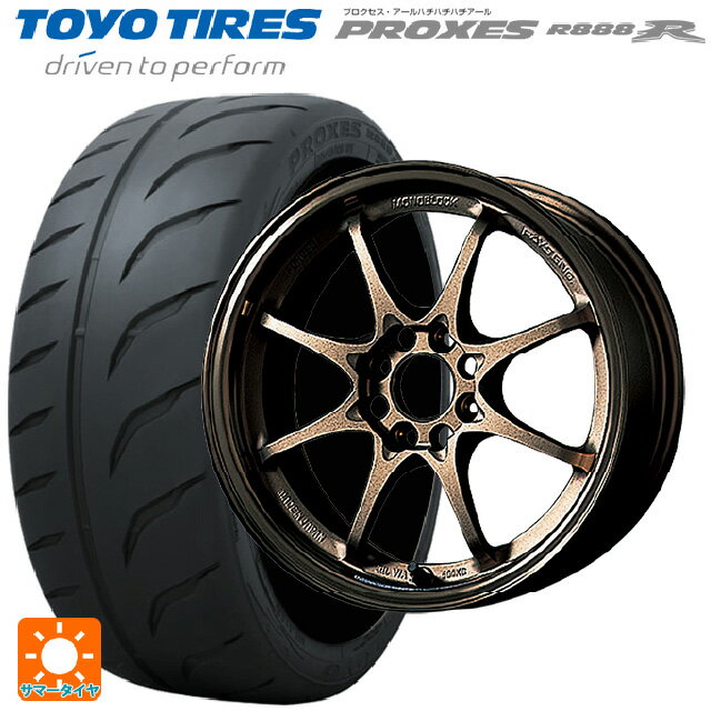 195/55R15 89V XL トーヨー プロクセス R888R レイズ ボルクレーシング CE28N BR 15-5.5J 国産車用 サマータイヤホイール4本セット