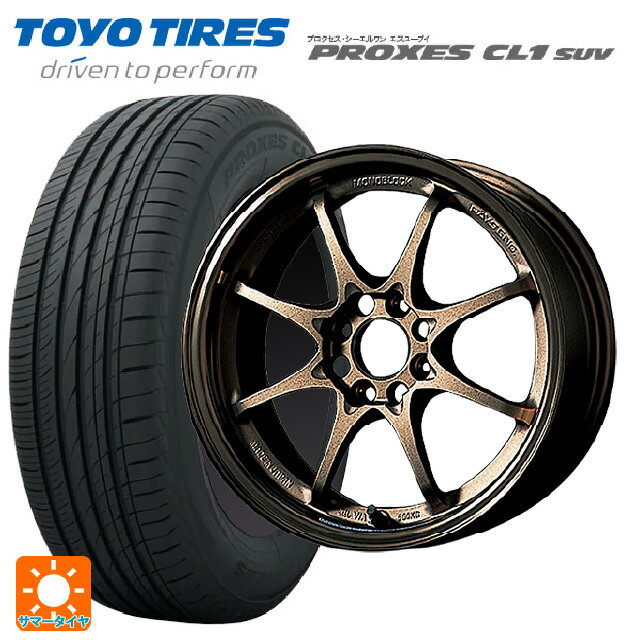 【6/15〜16限定 全品P5倍＆クーポン】205/60R16 92H トーヨー プロクセス CL1 SUV レイズ ボルクレーシング CE28N BR 16-7J 国産車用 サマータイヤホイール4本セット
