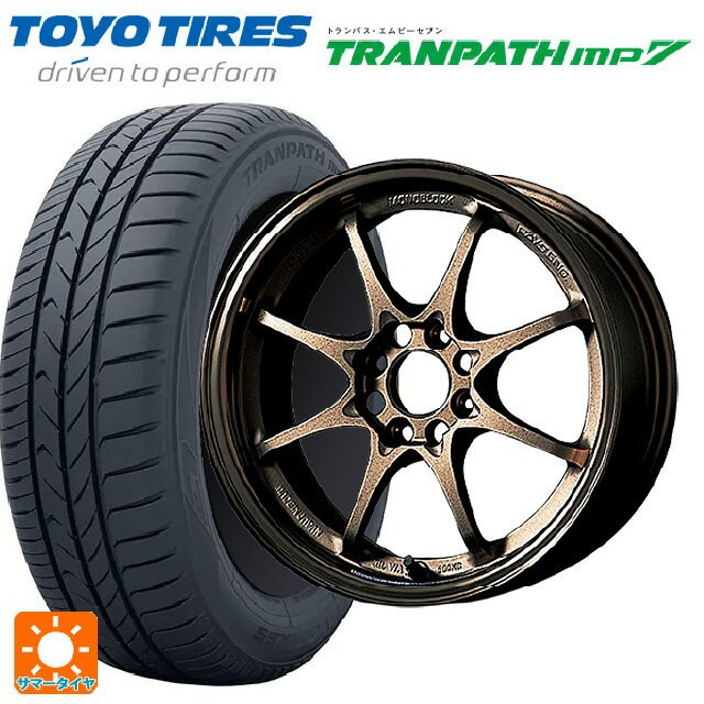 【6/15〜16限定 全品P5倍＆クーポン】165/65R14 79H トーヨー トランパス MP7 レイズ ボルクレーシング CE28N BR 14-5.5J 国産車用 サマータイヤホイール4本セット