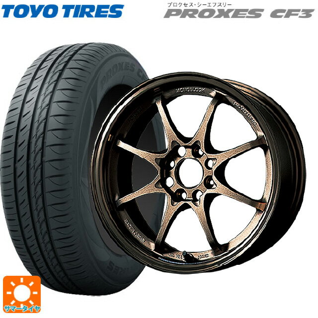 【6/22 20時〜 全品P5倍＆クーポン】175/55R15 77V トーヨー プロクセス CF3 レイズ ボルクレーシング CE28N BR 15-5.5J 国産車用 サマータイヤホイール4本セット
