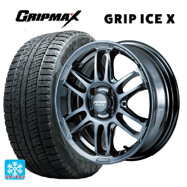 165/55R15 75Q グリップマックス グリップアイスX ブラックレター エムアイディー MIDレーシング R26 ディープチタンシルバー 15-5J 国産車用 スタッドレスタイヤホイール4本セット