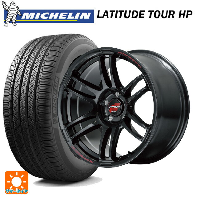 235/60R18 107V XL J(ジャガー承認) LR(ランドローバー承認) ミシュラン 正規品 ラティチュードツアーHP エムアイディー MIDレーシング R26 # クリスタルブラック 18-8J 国産車用 サマータイヤホイール4本セット