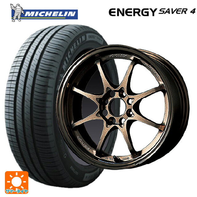 【6/22 20時〜 全品P5倍＆クーポン】165/70R14 85T XL ミシュラン 正規品 エナジーセイバー4 レイズ ボルクレーシング CE28N BR 14-5.5J 国産車用 サマータイヤホイール4本セット