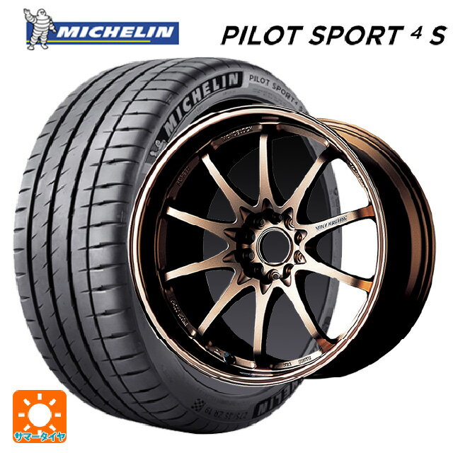 225/50R18 99Y XL ミシュラン 正規品 パイロットスポーツ4S # レイズ ボルクレーシング CE28N BR 18-7.5J 国産車用 サマータイヤホイール4本セット