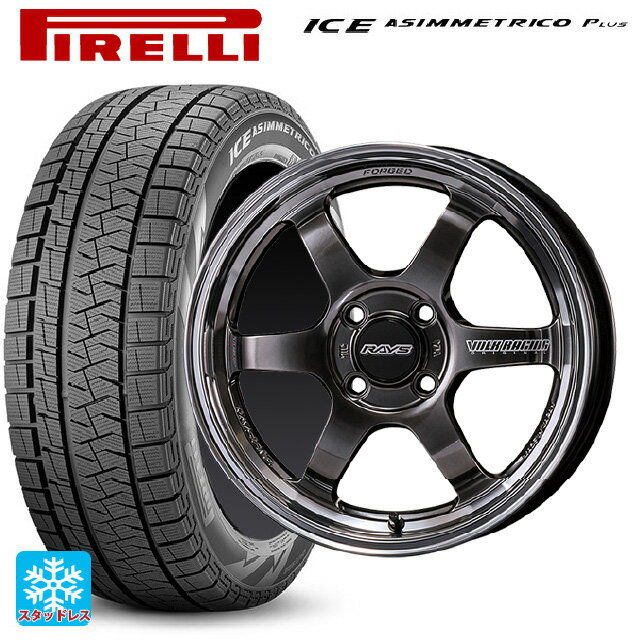 2024年製 165/55R15 75Q ピレリ ウインターアイス アシンメトリコ プラス(正規品) # レイズ ボルクレーシング TE37KCR プログレッシブモデル HF 15-5J 国産車用 スタッドレスタイヤホイール4本セット