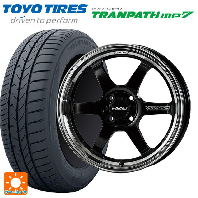 【6/22 20時〜 全品P5倍＆クーポン】175/55R15 77V トーヨー トランパス MP7 レイズ ボルクレーシング TE37KCR プログレッシブモデル KF 15-5.5J 国産車用 サマータイヤホイール4本セット
