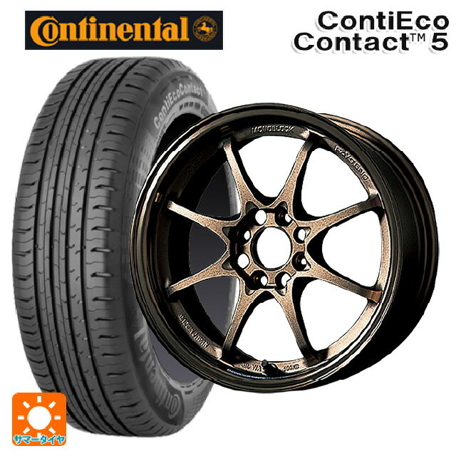 【6/15〜16限定 全品P5倍＆クーポン】165/65R14 79T コンチネンタル コンチエココンタクト 5 正規品 レイズ ボルクレーシング CE28N BR 14-5.5J 国産車用 サマータイヤホイール4本セット