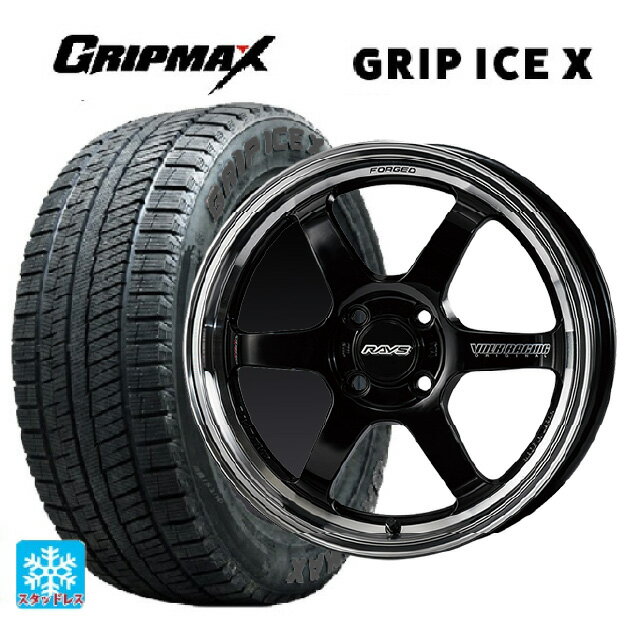 165/50R16 77T グリップマックス グリップアイスX ブラックレター レイズ ボルクレーシング TE37KCR プログレッシブモデル KF 16-5.5J 国産車用 スタッドレスタイヤホイール4本セット