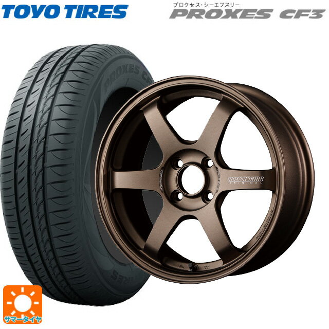 【6/22 20時〜 全品P5倍＆クーポン】175/55R15 77V トーヨー プロクセス CF3 レイズ ボルクレーシング TE37ソニック BR 15-5.5J 国産車用 サマータイヤホイール4本セット