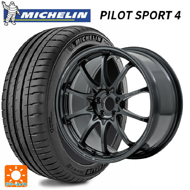 225/45R18 95Y XL ★(BMW・ミニ承認) ミシュラン 正規品 パイロットスポーツ4 レイズ ボルクレーシング CE28N プラス MM 18-7.5J 国産車用 サマータイヤホイール4本セット