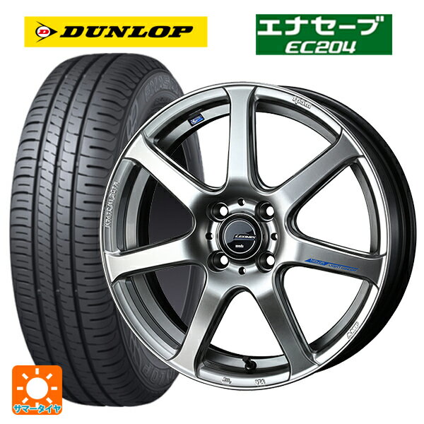 165/50R15 73V ダンロップ エナセーブEC204 ウェッズ レオニス ナヴィア07 HSB 15-4.5J 国産車用 サマータイヤホイール4本セット