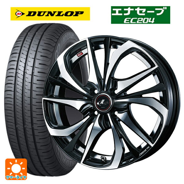 195/55R15 85V ダンロップ エナセーブEC204 ウェッズ レオニス TE PBMC 15-5.5J 国産車用 サマータイヤホイール4本セット