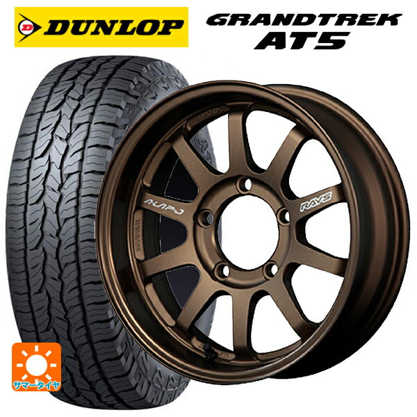 【6/11 1:59迄 全品ポイント5倍】スズキ ジムニーノマド(JC74W)用 215/70R16 100T ダンロップ グラントレックAT5 ブラックレター レイズ A LAP(エーラップ)J BR 新品サマータイヤホイール 4本セット