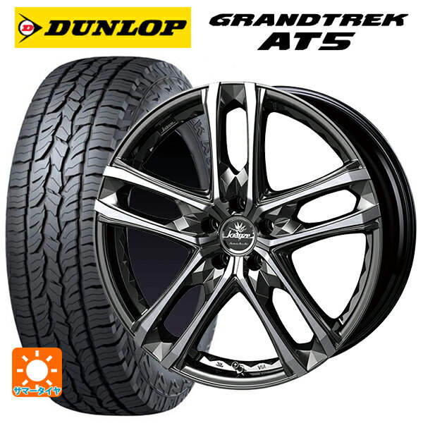 225/55R18 98H ダンロップ グラントレックAT5 ブラックレター ウェッズ クレンツェ シンティル168エボ SBCポリッシュ 18-7.5J 国産車用 サマータイヤホイール4本セット