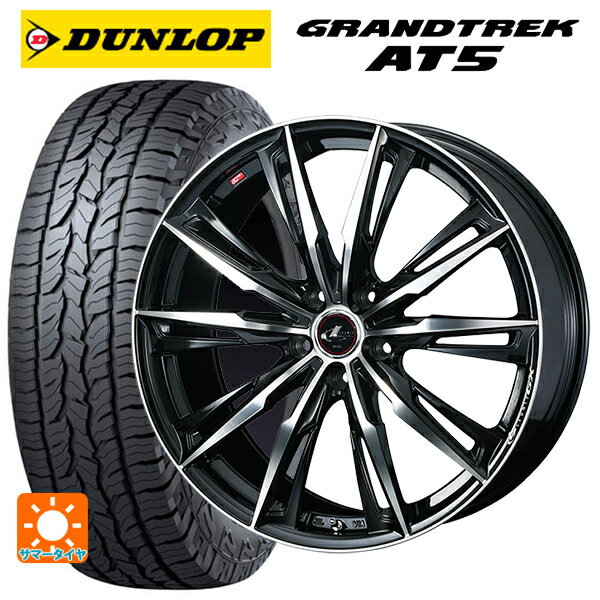 【6/15〜16限定 全品P5倍＆クーポン】215/70R16 100T ダンロップ グラントレックAT5 ブラックレター ウェッズ レオニス GX PBMC 16-6.5J 国産車用 サマータイヤホイール4本セット