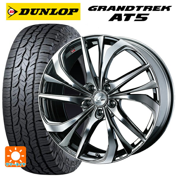 ホンダ ZR-V(RZ4)用 225/55R18 98H ダンロップ グラントレックAT5 ブラックレター ウェッズ レオニス TE BMCMC 新品サマータイヤホイール 4本セット