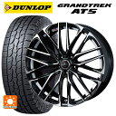 【10/27 10:59迄 全品P5倍&クーポン】トヨタ RAV4(50系)用 225/65R17 102H ダンロップ グラントレックAT5 ブラックレター ウェッズ レオニス SK PBMC 新品サマータイヤホイール 4本セット