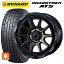【10/27 10:59迄 全品P5倍&クーポン】トヨタ RAV4(50系)用 225/65R17 102H ダンロップ グラントレックAT5 ブラックレター ウェッズ マッドヴァンス06 ブラックポリッシュブロンズクリア 新品サマータイヤホイール 4本セット