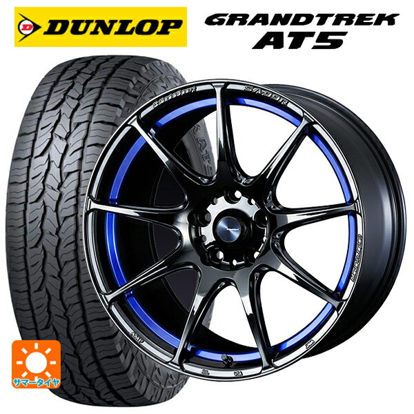 235/60R18 103H ダンロップ グラントレックAT5 ブラックレター ウェッズ ウェッズスポーツ SA99R BLC2 18-7.5J 国産車用 サマータイヤホイール4本セット