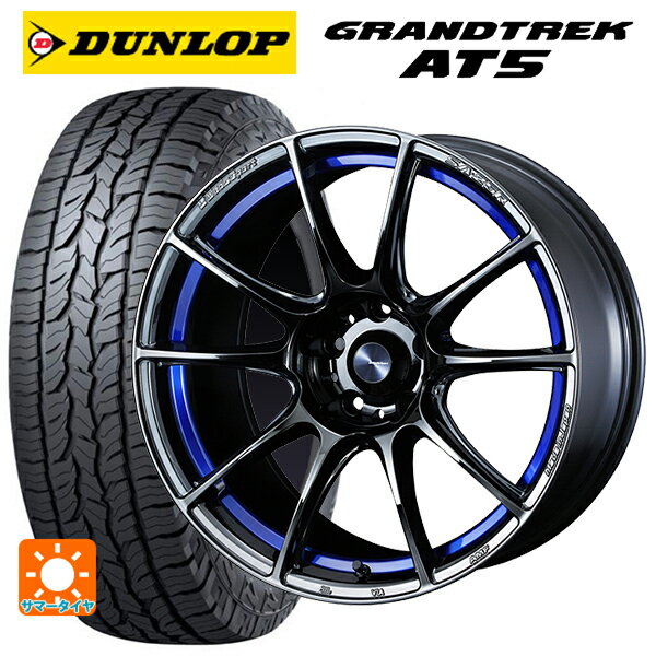 ホンダ ZR-V(RZ4)用 225/55R18 98H ダンロップ グラントレックAT5 ブラックレター ウェッズ ウェッズスポーツ SA25R BLC2 新品サマータイヤホイール 4本セット