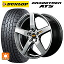 225/60R17 99H ダンロップ グラントレックAT5 ブラックレター エムアイディー MID エクスクルーシブ 050F ハイパーメタルコートミラーカッ...