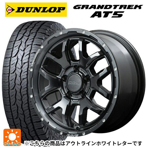 【6/20限定 全品P5倍＆クーポン】225/70R16 103T ダンロップ グラントレックAT5 ホワイトレター レイズ チームデイトナ F6 ブースト N1 16-7J 国産車用 サマータイヤホイール4本セット