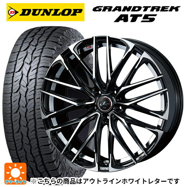 235/70R16 106S ダンロップ グラントレックAT5 ホワイトレター ウェッズ レオニス SK PBMC 16-6.5J 国産車用 サマータイヤホイール4本セット