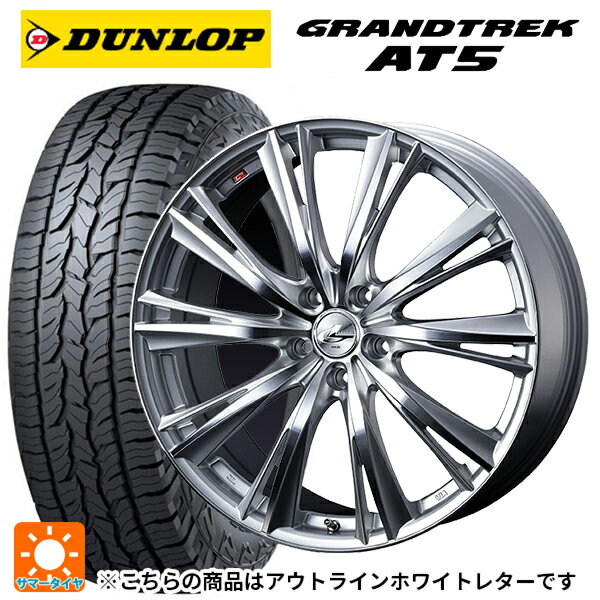 【最大3万円OFFクーポン 5/16 1:59迄】235/70R16 106S ダンロップ グラントレックAT5 ホワイトレター ウェッズ レオニス WX HSMC 16-6.5J 国産車用 サマータイヤホイール4本セット