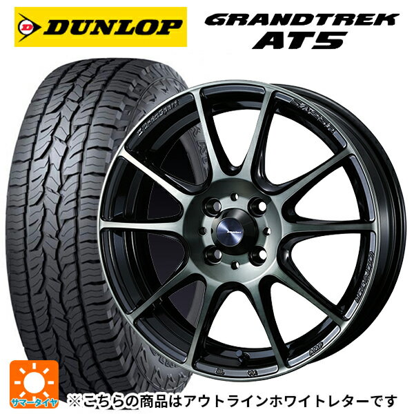 235/70R16 106S ダンロップ グラントレックAT5 ホワイトレター ウェッズ ウェッズスポーツ SA25R WBC 16-6.5J 国産車用 サマータイヤホイール4本セット