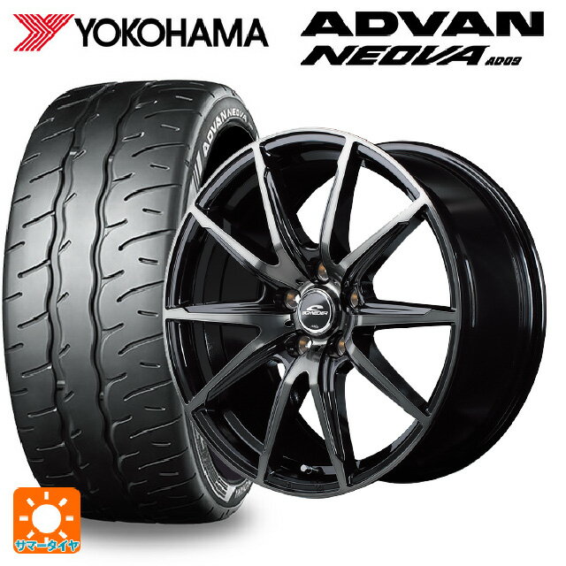 【6/22 20時〜 全品P5倍＆クーポン】165/55R14 72V ヨコハマ アドバン ネオバ AD09 正規品 エムアイディー MIDホイール DR02 ブラックポリッシュ/ブラッククリア 14-4.5J 国産車用 サマータイヤホイール4本セット