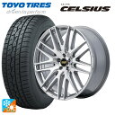 225/60R17 99V トーヨー セルシアス エムアイディー MID エクスクルーシブ 029F ハイパーメタルコート/ミラーカット 17-7J 国産車用 ...